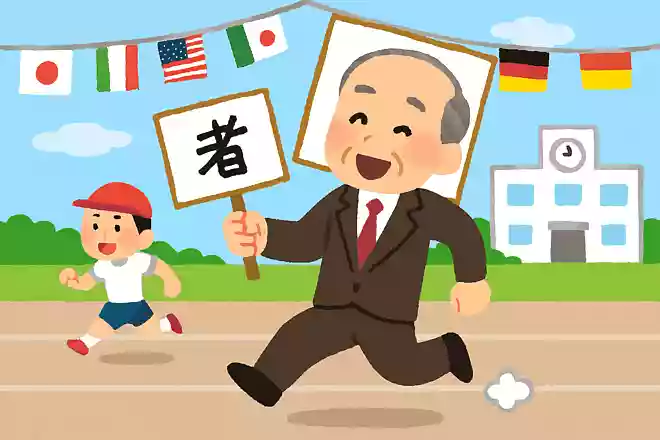 社長