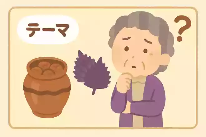 梅干しを作る時にシソを入れるようになったのはいつから？