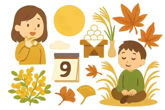 9月を旧暦で「長月」というのは夜が長くなっていくから