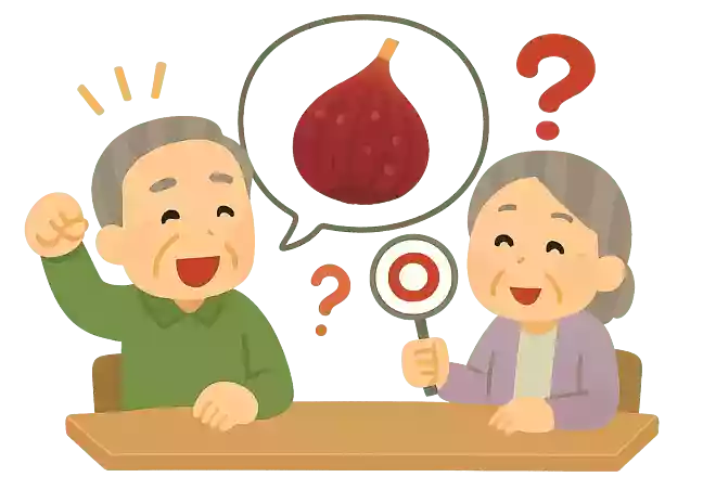 無花果