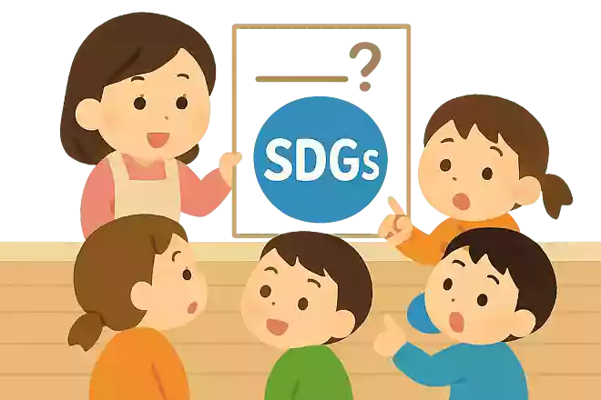 SDGsは、なんこのもくひょうでできているでしょうか?