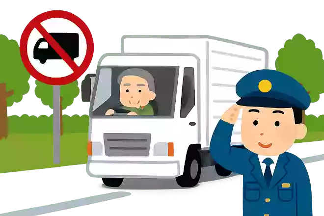 大型トラックの運転手が、大型車両進入禁止の道路を走っています。ですが、近くにいた警察官は注意したり捕まえたりしません。なぜでしょうか?