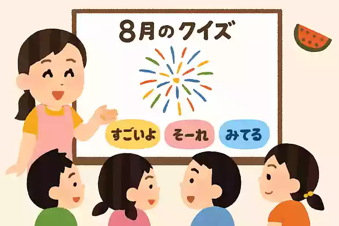 花火を見るときに言う掛け声はどれでしょう?