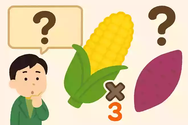 とうもろこしが持つ食物繊維はさつまいもの何倍でしょうか?