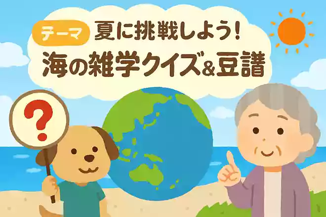 地球の地表のうち、海が占める割合はどれくらいでしょうか?NEW!