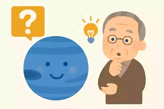 海王星の平均気温はどれくらいでしょうか?NEW!