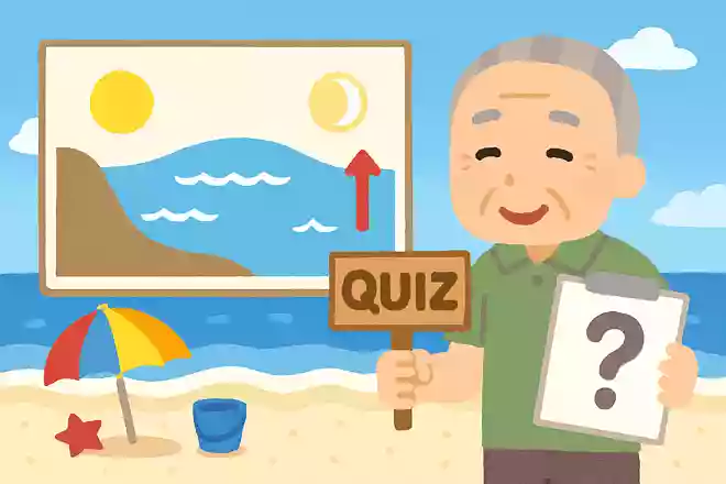 海の水が満ちたり引いたりする「潮の満ち引き」は、なぜ起こるのでしょう?NEW!