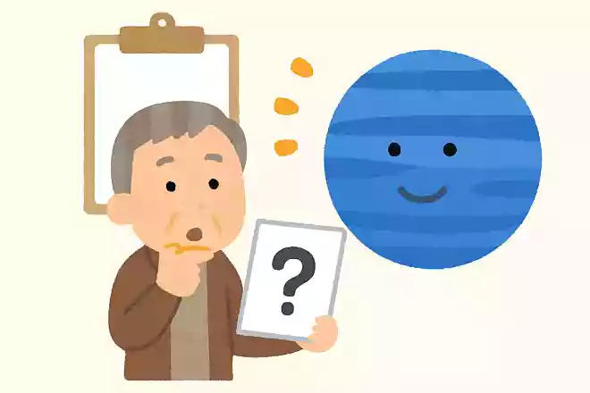 海王星は英語名で何と呼ばれるでしょうか?NEW!