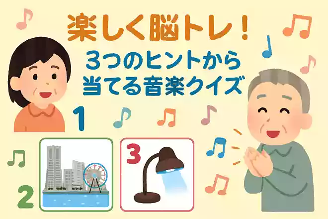 【1】いしだあゆみ【2】横浜のご当地ソング【3】ブルーライト