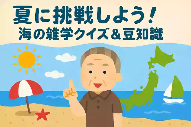 日本の一番北に位置する島の名前は何でしょうか?NEW!