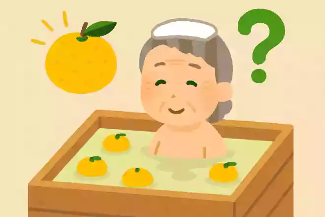 柚子湯の由来