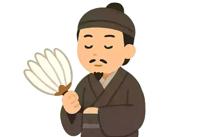 優れた人は静かに身を修め、徳を養なうNEW!諸葛孔明
