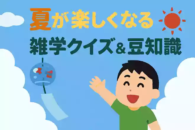 風鈴には昔どのような効果があると言われていたでしょう?NEW!