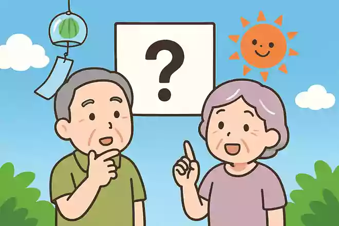 暑中見舞いの日はいつでしょうか?NEW!
