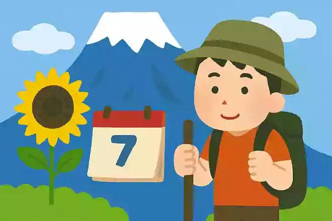 富士山では7月に何開きがあるでしょう?NEW!