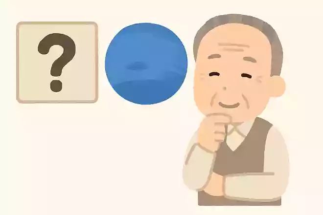 海王星が正式に発見されたのは何年でしょうか？NEW!