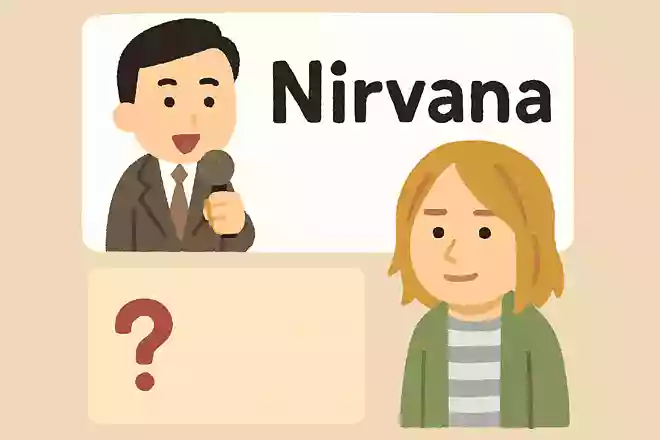 カート・コバーンさんの死後にリリースされたベスト盤に初めて収録された未発表曲のタイトルは?