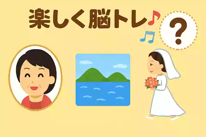 【1】小柳ルミ子【2】瀬戸内海【3】お嫁にゆくの