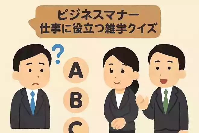 次のうち、敬語として正しいものはどれでしょう?NEW!