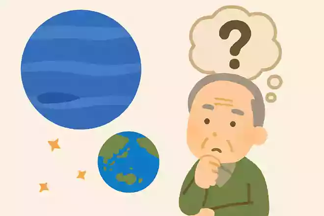 海王星は地球からどれくらい離れているでしょうか?NEW!