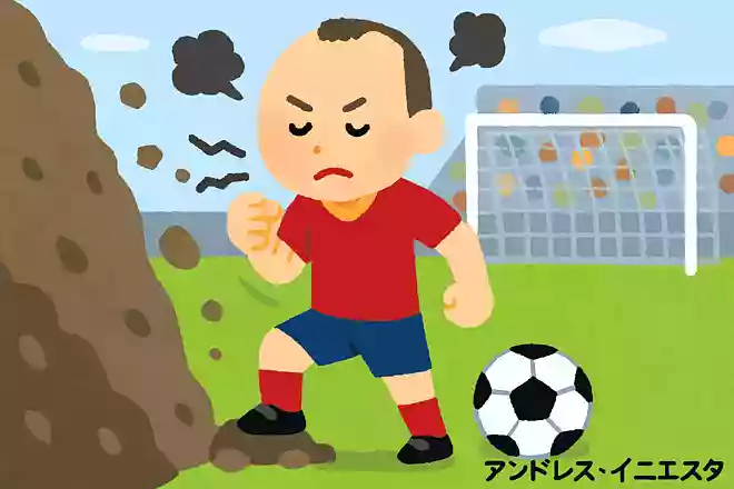 人間は困難に直面するまで、自分の持つ強さに気づかないものなんだアンドレス・イニエスタ