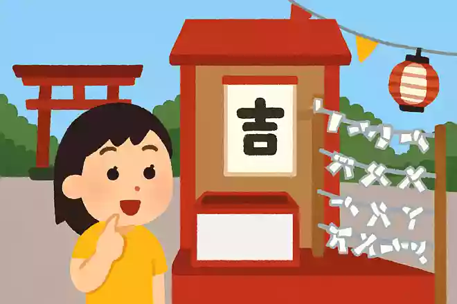 神社のおみくじで、運がいいのは「吉」 運が良くないのは何ですか?NEW!