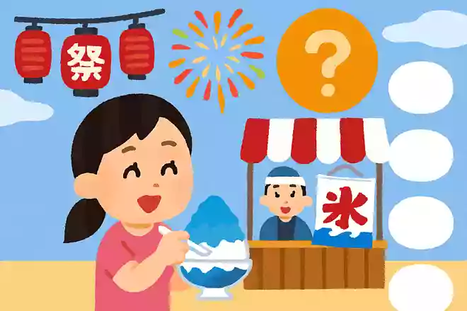 かき氷のシロップの1つ「ブルーハワイ」は何味でしょうか？NEW!
