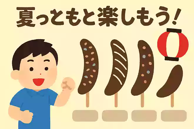 夏祭りの屋台でも人気の「チョコバナナ」。 食感が良いチョコバナナに仕上げるコツはどれでしょうか？NEW!