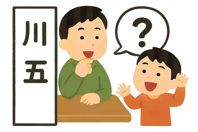 「川柳」とかけて「午後5時」ととく、その心は?NEW!
