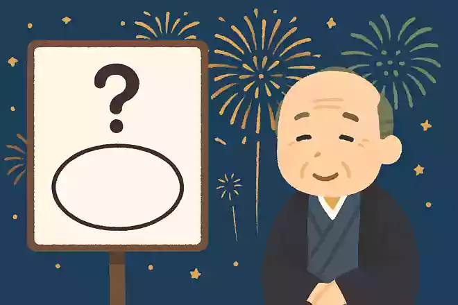 日本初の花火大会、隅田花火大会を開催した時の江戸幕府の将軍は誰だったでしょうかNEW!