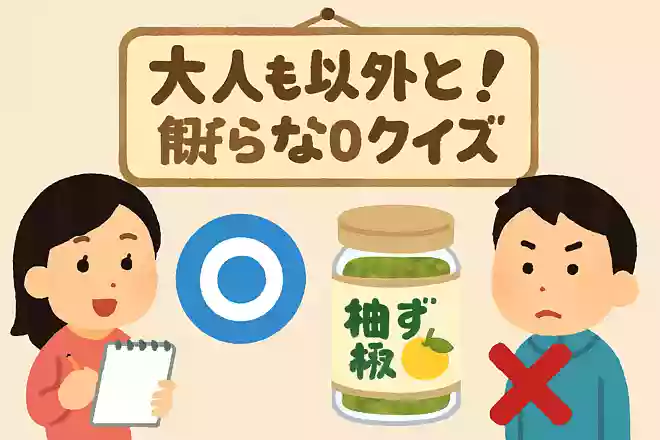 柚子胡椒には胡椒が入っていないNEW!