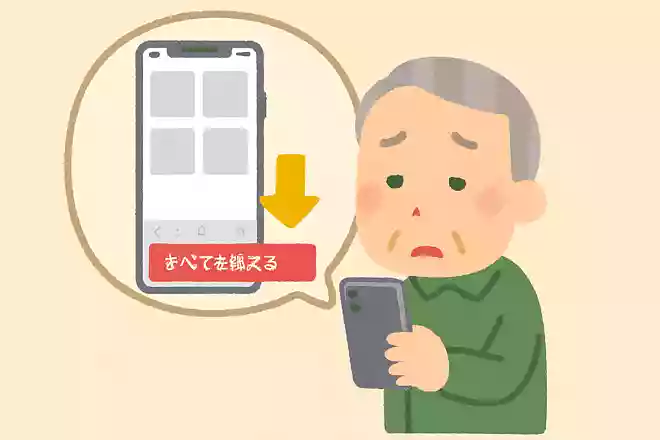safariの検索タブを一括削除する方法はどれでしょうか?NEW!