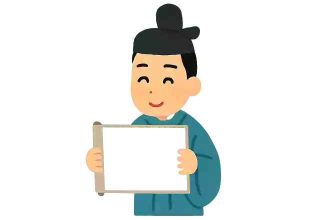 白紙（894年）に戻そう、遣唐使NEW!