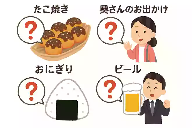 「たこ焼き」とかけて「奥さんのお出かけ」ととく、その心は?NEW!