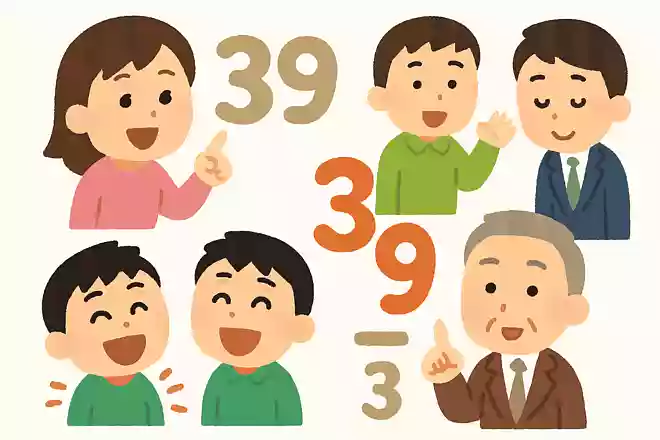 39／サンキューNEW!