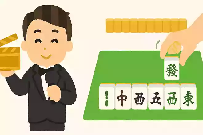 「俳優」とかけて「麻雀」ととく、その心は?NEW!