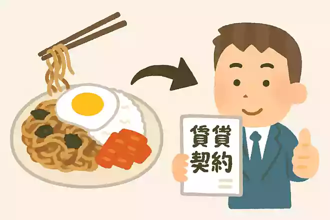 「アジア料理」とかけて「賃貸契約の延長」ととく、その心は?NEW!