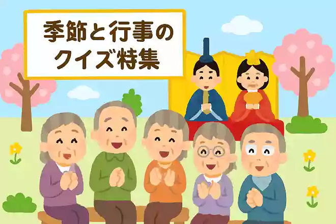 ひなまつりは元々何を祈願して始まったでしょうか?NEW!