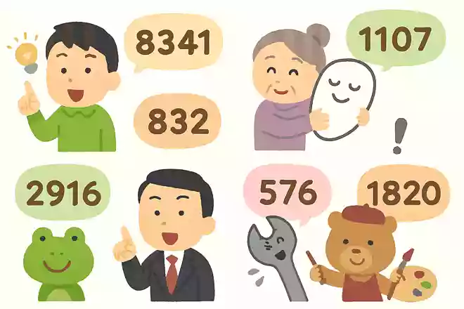 8341／優しいNEW!