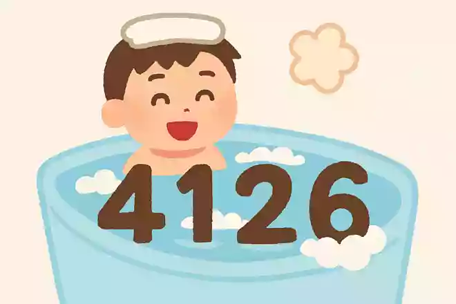 4126よい風呂