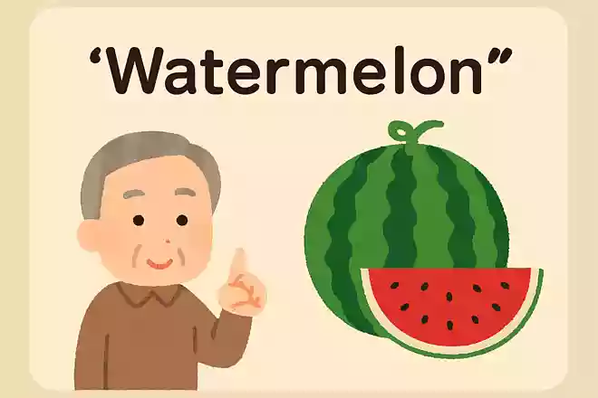「Watermelon(ウォーターメロン)」は日本語で何の果物でしょうかNEW!