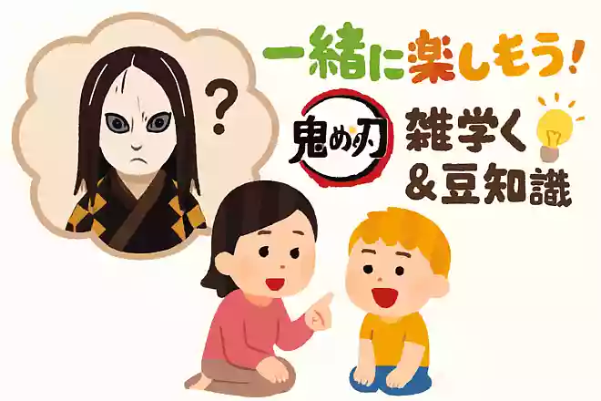 上弦の陸の獪岳は誰の兄弟子だったでしょう?NEW!