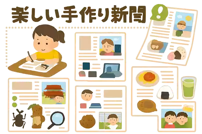 生き物新聞NEW!