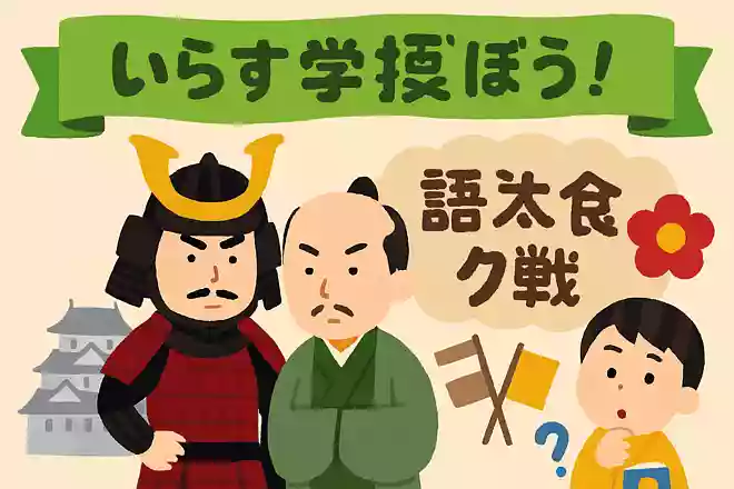 「尾三同盟」を結んだのは織田信長と誰でしょう？NEW!