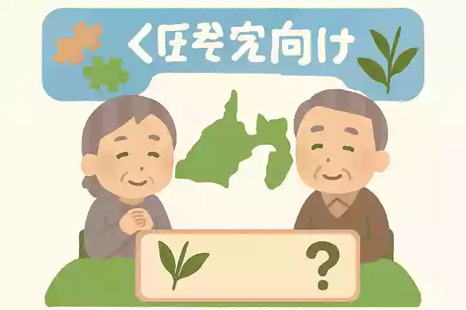静岡県は温暖な気候をいかして、ある農産物の生産量が日本一です。あるものとは何でしょうか?NEW!