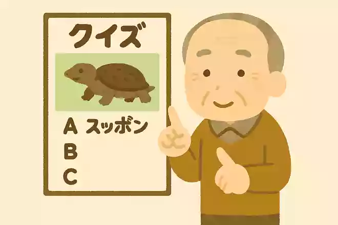 すっぽんの呼吸法は、次のうちどれでしょうか?NEW!