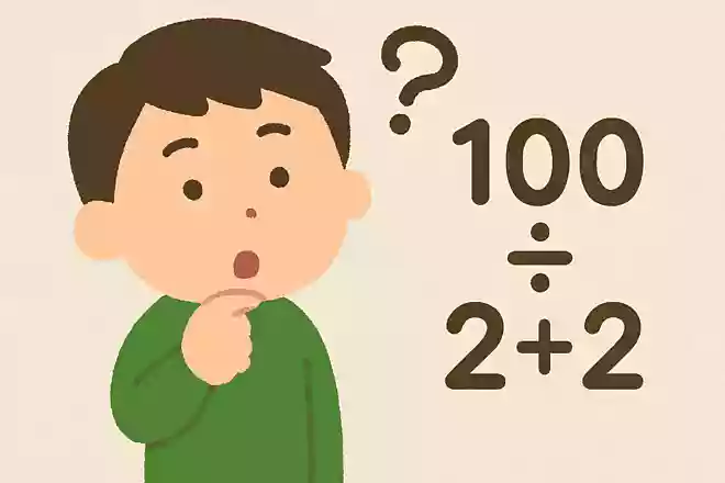 100を半分で割って2を足すといくつ？NEW!