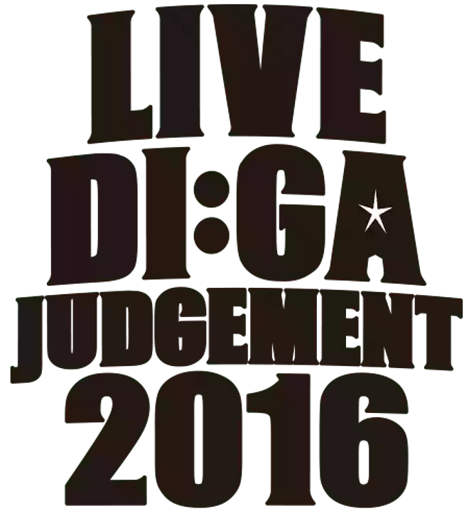LIVE DI:GA JUDGEMENT(ライブ・ディーガ・ジャッジメント)