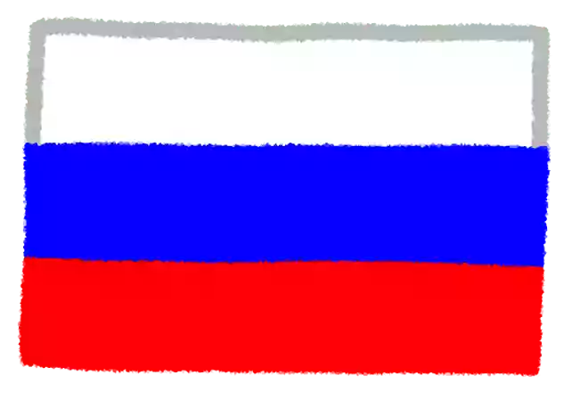 ロシアの首都はどこでしょう?