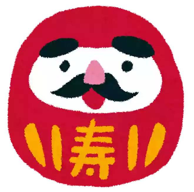 元旦の日にしてはいけないことは何でしょうか?